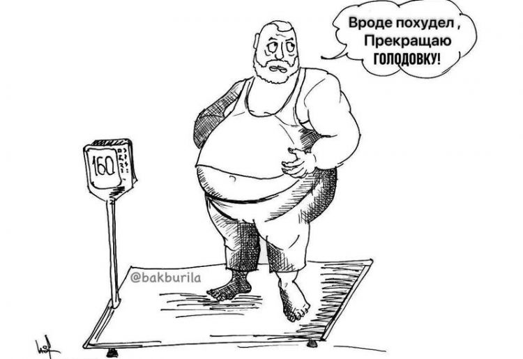 Похудел и хватит - Рубик Варданян прекратил «голодовку»